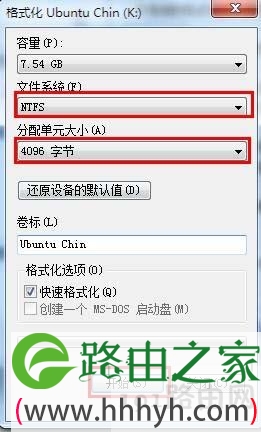 U盘格式化