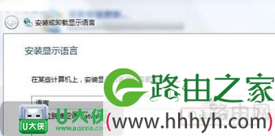 Win7系统怎么安装语言包