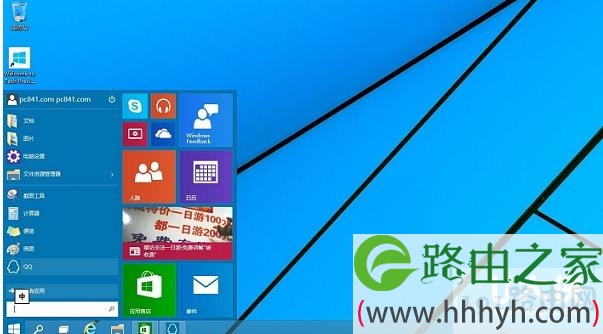 Win10 RTM版