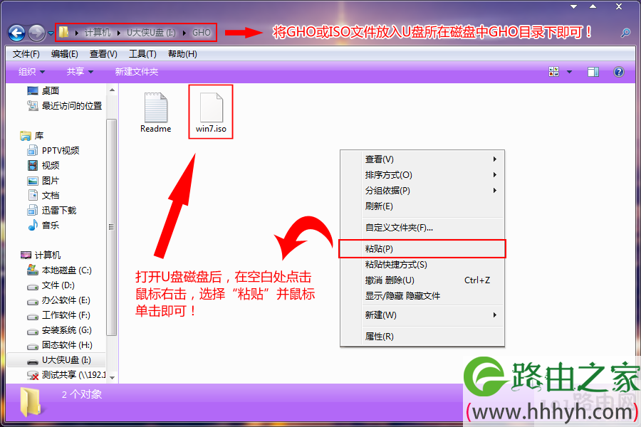 iso系统镜像包