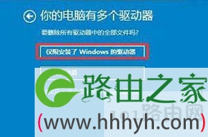 Win10系统恢复出厂设置教程