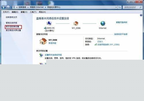 电脑的IP地址怎么改？轻松修改电脑IP地址的方法