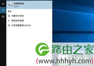 Win10电脑触摸板无法使用怎么解决