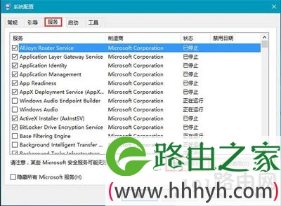 Win10系统电脑已禁用对该状态进行检测服务的解决方法