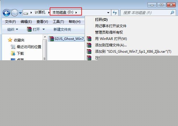 ghost安装器安装系统步骤 图1