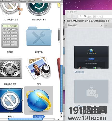 Mac系统安装应用程序步骤
