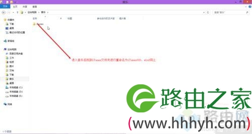 电脑打开APP Store一直无法连接的解决方法