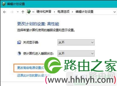 Win10系统设置智能调整CPU风扇转速