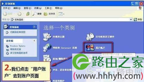 xp电脑在哪里设置开机密码,xp设置开机密码的方法