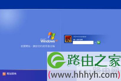 Windows登录密码
