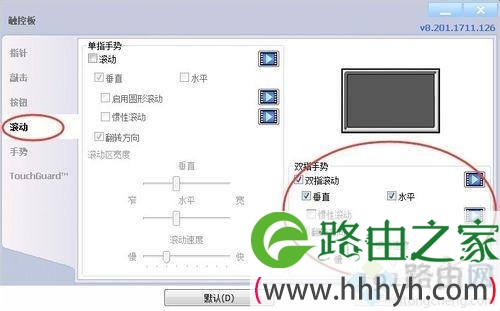win7系统打开触摸板控制面板的方法