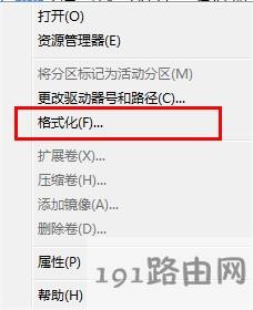 格式化