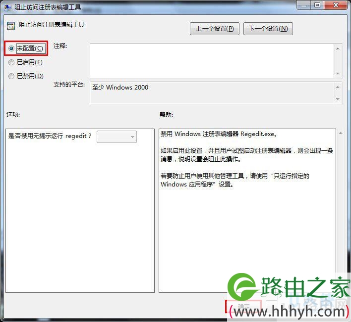 电脑注册表编辑器被禁用