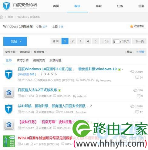 windows10直通车
