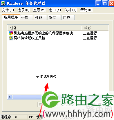 任务管理器