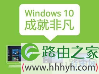 Windows 10暂不升级的八大理由