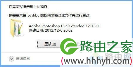 win8系统删除文件提示你需要权限来执行此操作怎么办 win8系统删除文件提示你需要权限来执行此操作怎么办