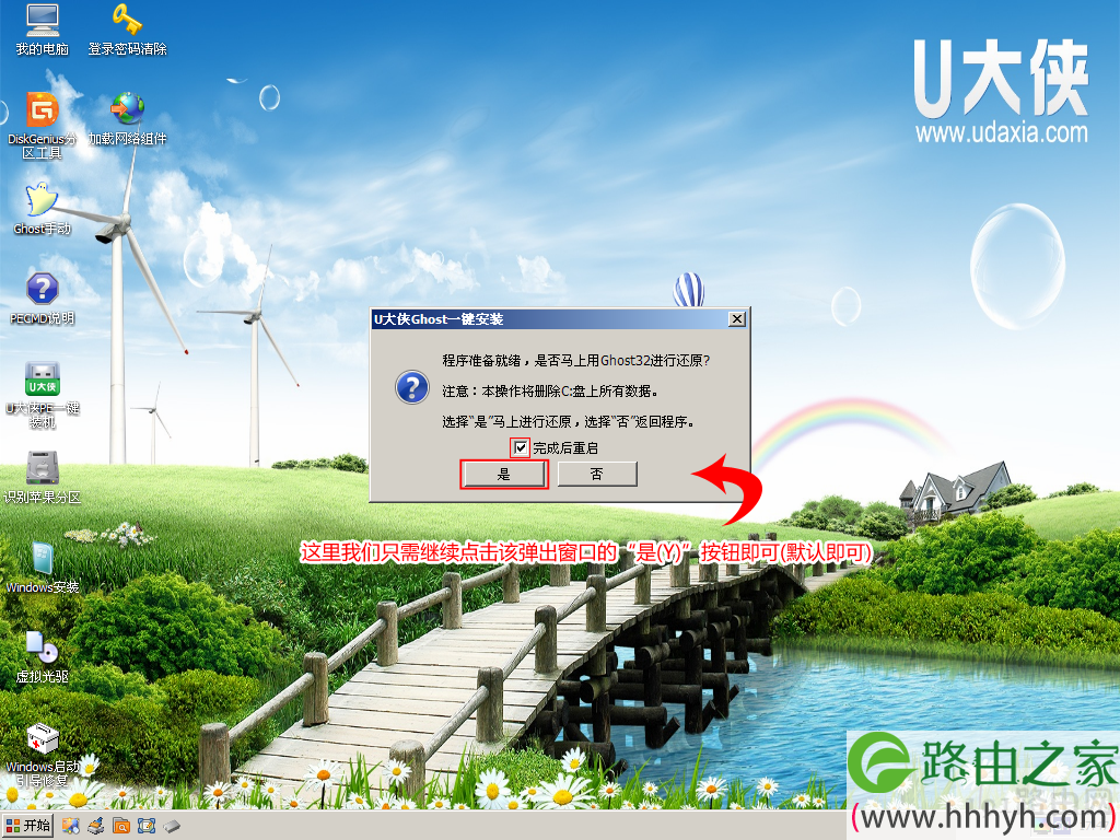 “确定（Y）”按钮
