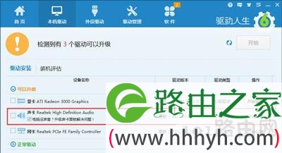 魔兽争霸3初始化DirectX失败怎么办