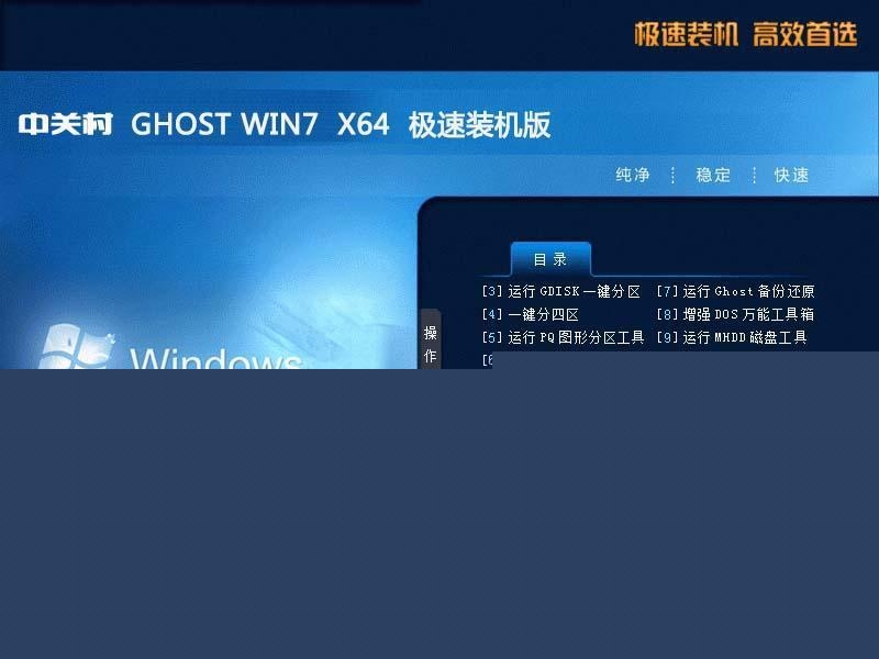 windows7虚拟机下载_windows7虚拟机iso镜像下载