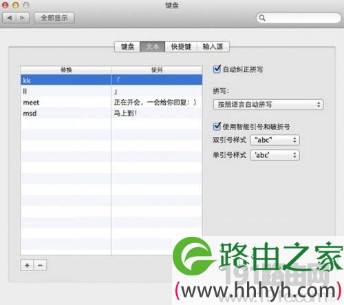 苹果Mac系统自带的原生输入法使用教程