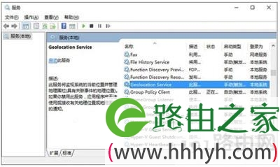 Win10定位无法启用怎么办