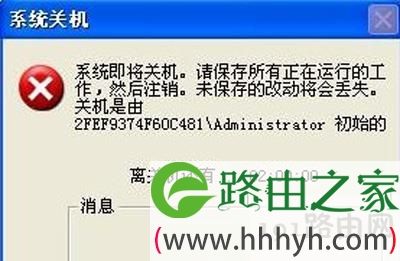 WinXP系统定时关机设置方法