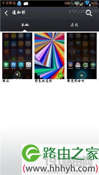 小米MIUI系统通用状态栏自定义美化教程