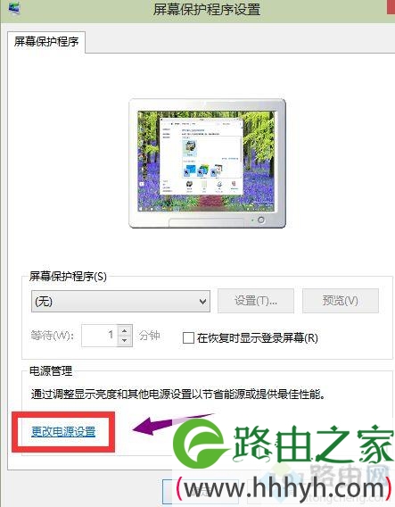 windows10系统关闭休眠的方法