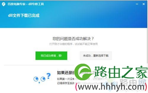 win7系统下zlib1.dll丢失如何解决 win7系统下zlib1.dll丢失如何解决