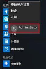 Win10系统弹出用户账户控制界面却无法点击是/否如何解决
