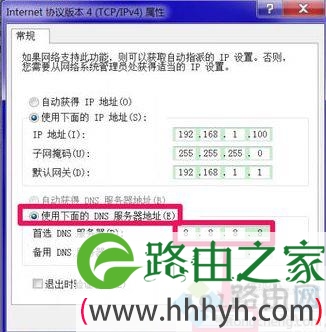 电脑无法连接网络并诊断提示DNS服务器未响应的解决方法1-3