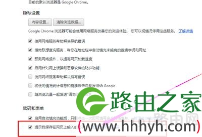浏览器查看已经保存的账号密码图文步骤