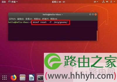 Ubuntu桌面重置方法