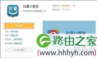 新浪微博批量删除文章的方法