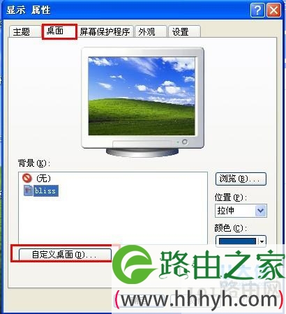笔记本电脑桌面图标有蓝色阴影怎么去掉