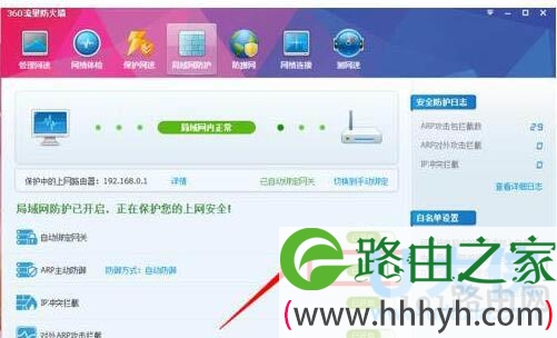 Win7网络延迟