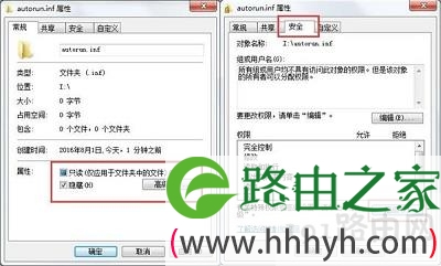 建立U盘免疫文件步骤详情