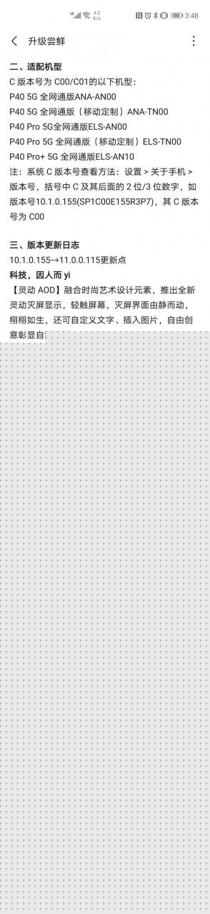 EMUI11什么时候推送