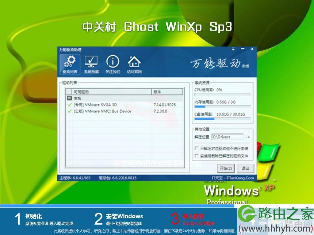 虚拟机xp系统下载|虚拟机专用xp系统iso镜像下载