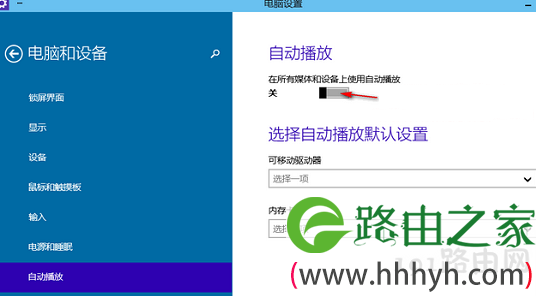自动播放