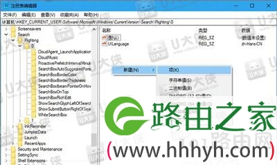 Win10修改Cortana搜索栏文字的方法