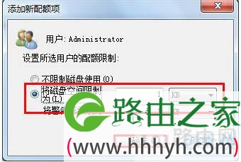 磁盘配额
