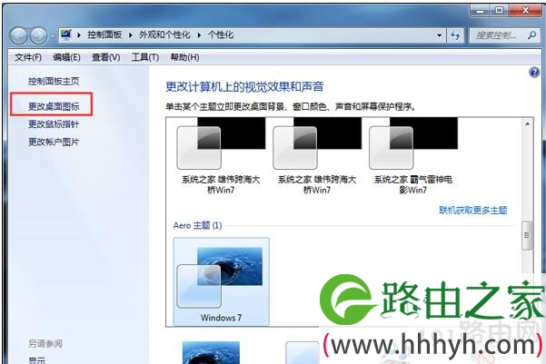 桌面回收站显示错误