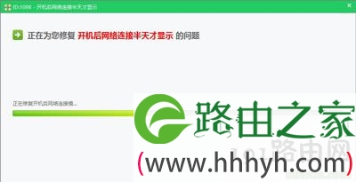 电脑开机网络连接加载慢卡死机怎么办