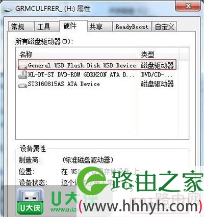 U盘提示写保护怎么办
