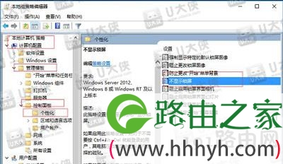 Win10开机直接跳过锁屏的方法