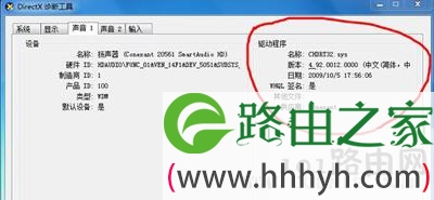Win7重装没有声音的解决方法