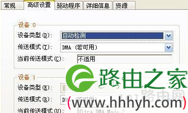 高级设置