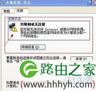 路由器本地连接受限制或无连接怎么办